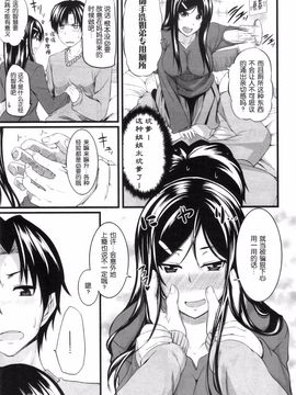 [Fue] フェラピュア～御手洗さん家の事情～_107
