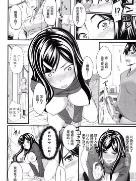 [Fue] フェラピュア～御手洗さん家の事情～_122