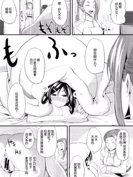 [Fue] フェラピュア～御手洗さん家の事情～_123