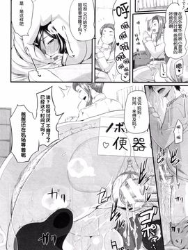 [Fue] フェラピュア～御手洗さん家の事情～_126