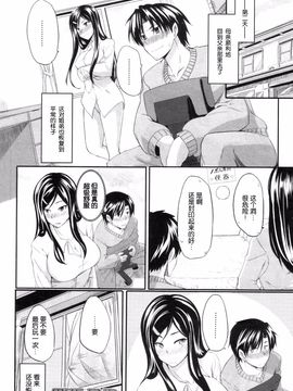 [Fue] フェラピュア～御手洗さん家の事情～_136