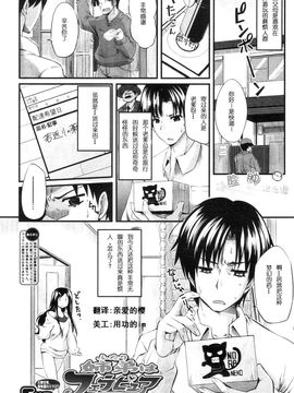 [Fue] フェラピュア～御手洗さん家の事情～_137
