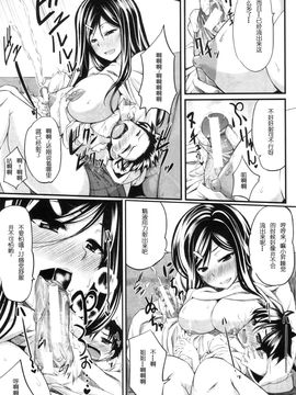 [Fue] フェラピュア～御手洗さん家の事情～_147