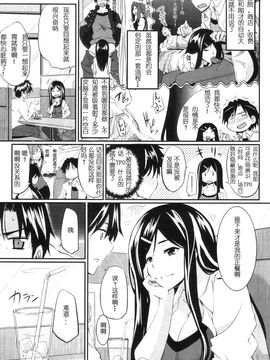 [Fue] フェラピュア～御手洗さん家の事情～_181