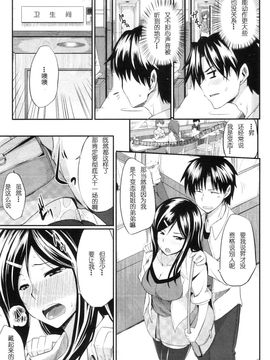 [Fue] フェラピュア～御手洗さん家の事情～_195