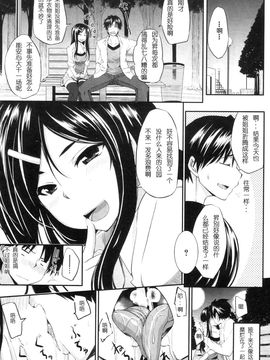 [Fue] フェラピュア～御手洗さん家の事情～_213