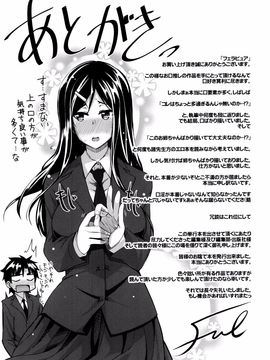 [Fue] フェラピュア～御手洗さん家の事情～_225