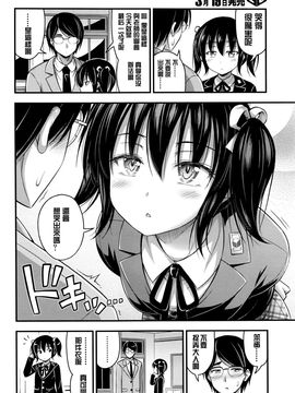 [Noise] 卒業服 (COMIC LO 2016年4月号)_003