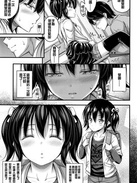 [Noise] 卒業服 (COMIC LO 2016年4月号)_008