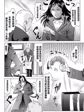 [黒乃マサカド] 痴女はクレーマー？_002