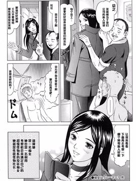 [黒乃マサカド] 痴女はクレーマー？_016