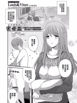 [Louis&Visee] 実母姦 ~義父のいない隙に実の母を無理やり犯して孕ませた~ (コミックグレープ Vol.3)