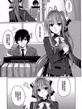 [電萌 (緋華)] It's My 我的輝煌樂園 (甘城ブリリアントパーク) [無修正]_002