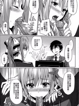 [電萌 (緋華)] It's My 我的輝煌樂園 (甘城ブリリアントパーク) [無修正]_005