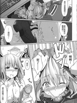 [電萌 (緋華)] It's My 我的輝煌樂園 (甘城ブリリアントパーク) [無修正]_011