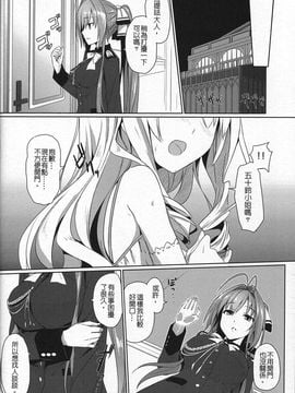 [電萌 (緋華)] It's My 我的輝煌樂園 (甘城ブリリアントパーク) [無修正]_013
