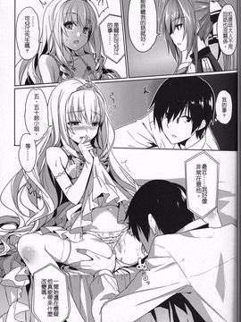 [電萌 (緋華)] It's My 我的輝煌樂園 (甘城ブリリアントパーク) [無修正]_014