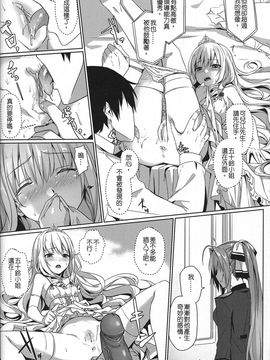 [電萌 (緋華)] It's My 我的輝煌樂園 (甘城ブリリアントパーク) [無修正]_015