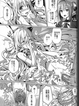 [電萌 (緋華)] It's My 我的輝煌樂園 (甘城ブリリアントパーク) [無修正]_018