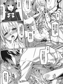 [電萌 (緋華)] It's My 我的輝煌樂園 (甘城ブリリアントパーク) [無修正]_019