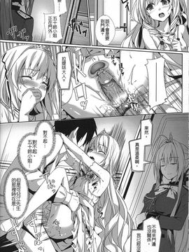 [電萌 (緋華)] It's My 我的輝煌樂園 (甘城ブリリアントパーク) [無修正]_021