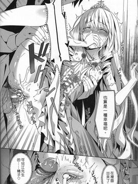 [電萌 (緋華)] It's My 我的輝煌樂園 (甘城ブリリアントパーク) [無修正]_023