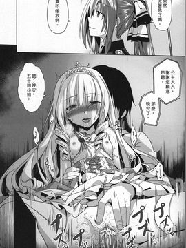 [電萌 (緋華)] It's My 我的輝煌樂園 (甘城ブリリアントパーク) [無修正]_024