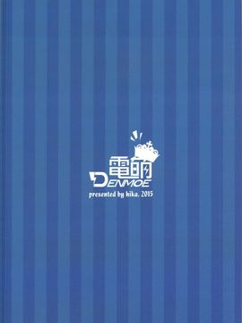 [電萌 (緋華)] It's My 我的輝煌樂園 (甘城ブリリアントパーク) [無修正]_026