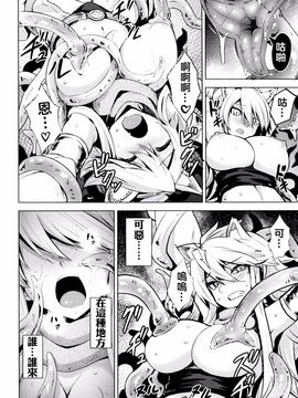 (サンクリ2015 Winter) [割れ目 (こっぺ)] 獅子姐 (アカメが斬る!)_005