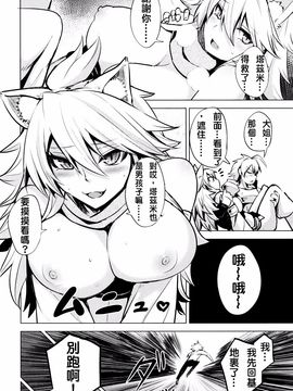 (サンクリ2015 Winter) [割れ目 (こっぺ)] 獅子姐 (アカメが斬る!)_007