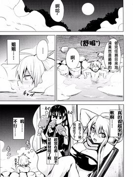 (サンクリ2015 Winter) [割れ目 (こっぺ)] 獅子姐 (アカメが斬る!)_008