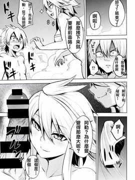 (サンクリ2015 Winter) [割れ目 (こっぺ)] 獅子姐 (アカメが斬る!)_012