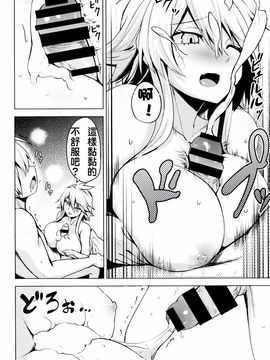 (サンクリ2015 Winter) [割れ目 (こっぺ)] 獅子姐 (アカメが斬る!)_015