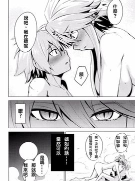 (サンクリ2015 Winter) [割れ目 (こっぺ)] 獅子姐 (アカメが斬る!)_017