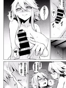 (サンクリ2015 Winter) [割れ目 (こっぺ)] 獅子姐 (アカメが斬る!)_019