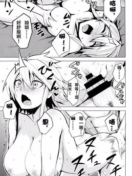 (サンクリ2015 Winter) [割れ目 (こっぺ)] 獅子姐 (アカメが斬る!)_022