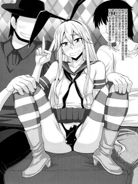 (C86) [ふたなるん (紅ゆーじ)] おまけ本3 (コスプレ島風くん-艦隊これくしょん -艦これ-)_002