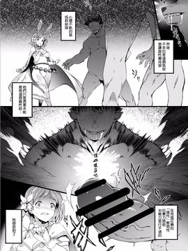 [羊小屋 (橘由宇)] 兎は狼達に食べられてしまいました。 (グランブルーファンタジー)_005