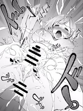 [羊小屋 (橘由宇)] 兎は狼達に食べられてしまいました。 (グランブルーファンタジー)_013