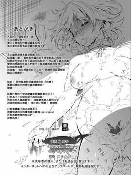 [羊小屋 (橘由宇)] 兎は狼達に食べられてしまいました。 (グランブルーファンタジー)_015