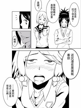 [イサムラ] 悲劇のヒロインの日常_012