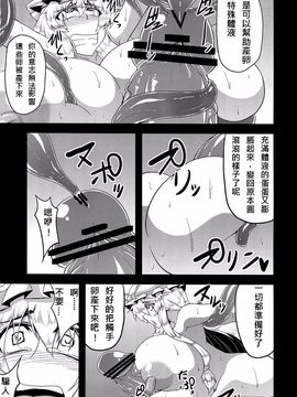 (C82) [Forever and ever... (英戦)] 幻想鎮々物語3 (東方Project)_026