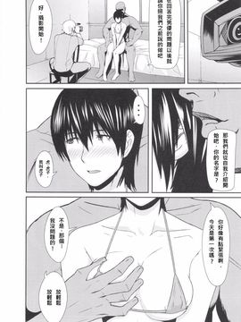 (C84) [ぽりのしす (しんくうたつや)] REDLEVEL7.5 (よつばと!)_006