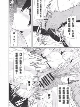 (C84) [ぽりのしす (しんくうたつや)] REDLEVEL7.5 (よつばと!)_010
