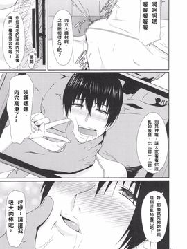 (C84) [ぽりのしす (しんくうたつや)] REDLEVEL7.5 (よつばと!)_011