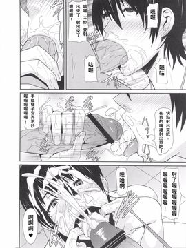 (C84) [ぽりのしす (しんくうたつや)] REDLEVEL7.5 (よつばと!)_014