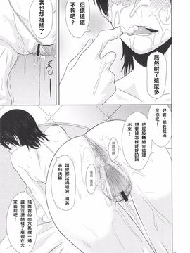 (C84) [ぽりのしす (しんくうたつや)] REDLEVEL7.5 (よつばと!)_015