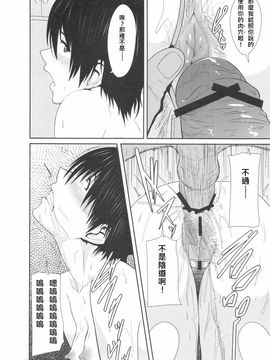 (C84) [ぽりのしす (しんくうたつや)] REDLEVEL7.5 (よつばと!)_016