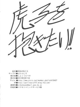(C84) [ぽりのしす (しんくうたつや)] REDLEVEL7.5 (よつばと!)_030
