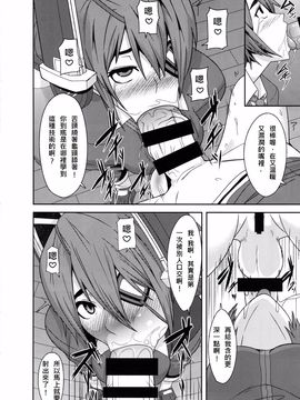 (C85) [ぽりのしす (しんくうたつや)] REDLEVEL9 (艦隊これくしょん -艦これ-)_014